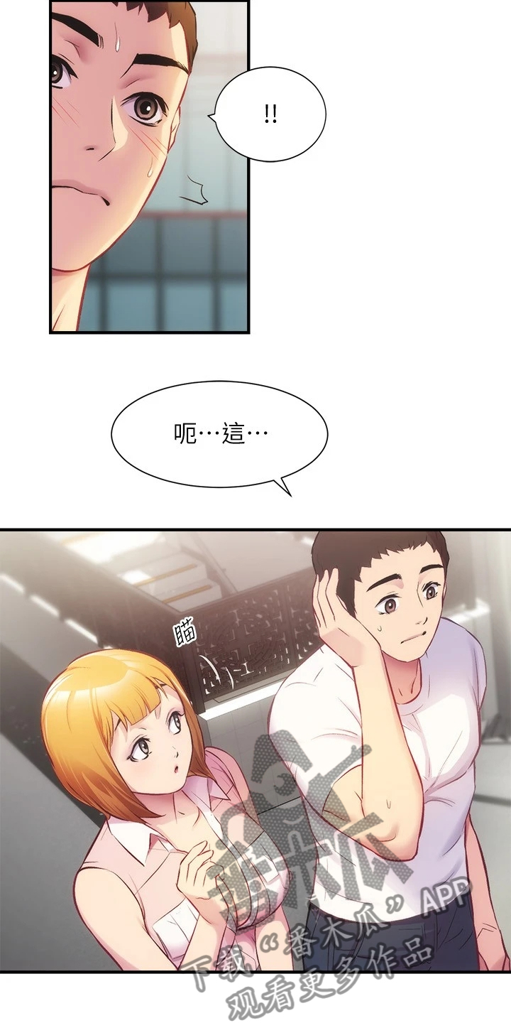 第52章：吃惊4