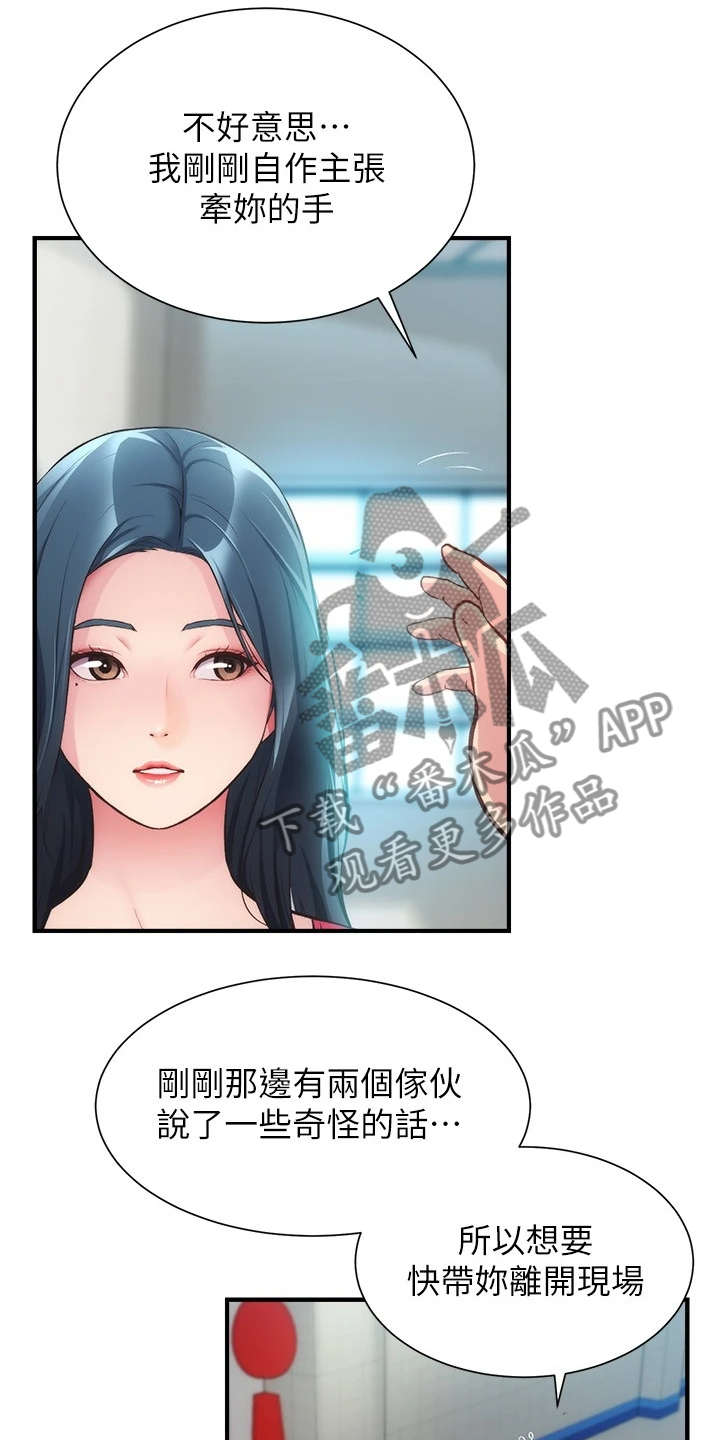 第55章：好地方7