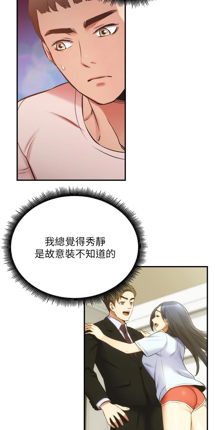 第88章：我爱她2