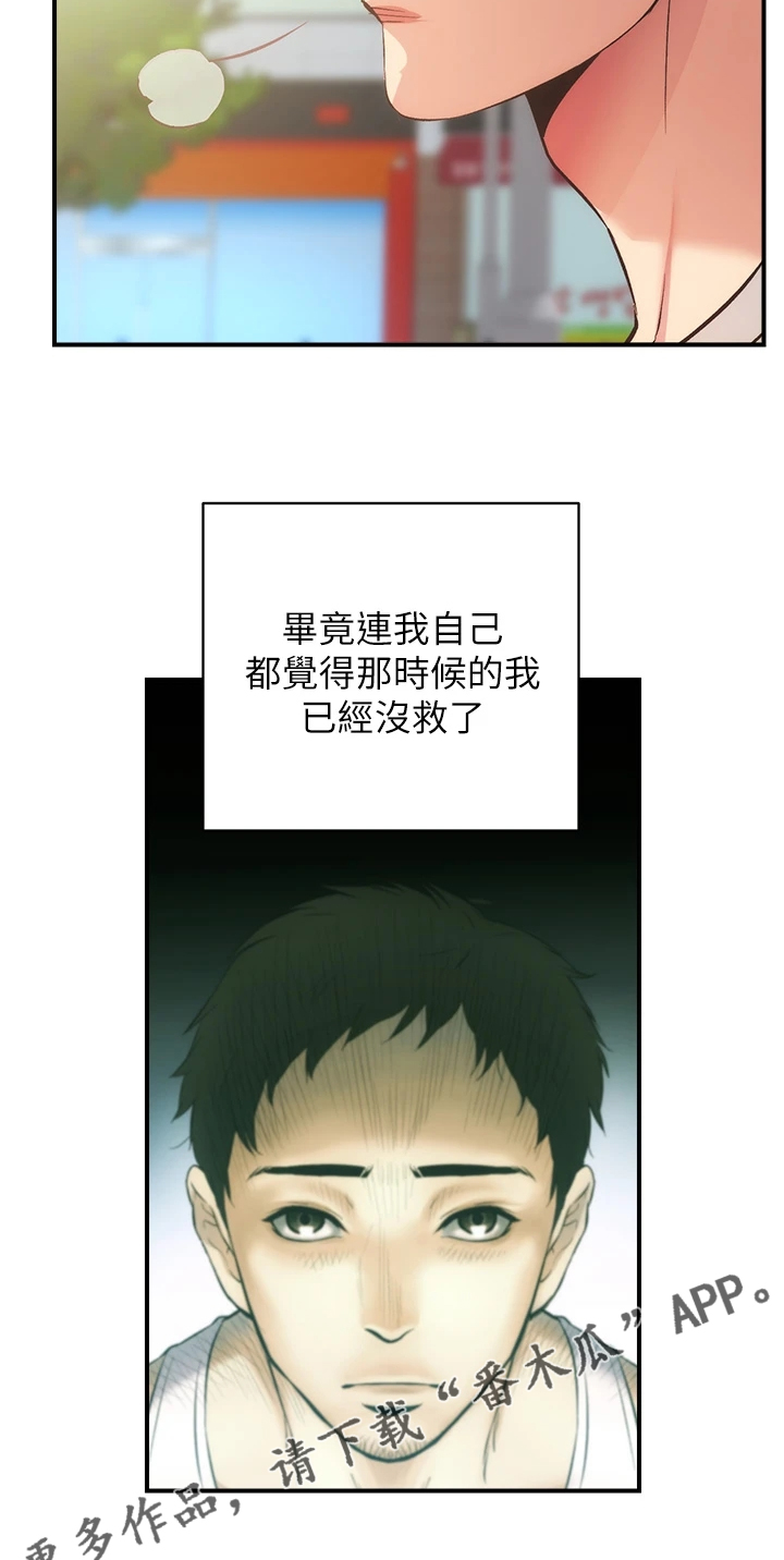 第66章：偶遇前女友7