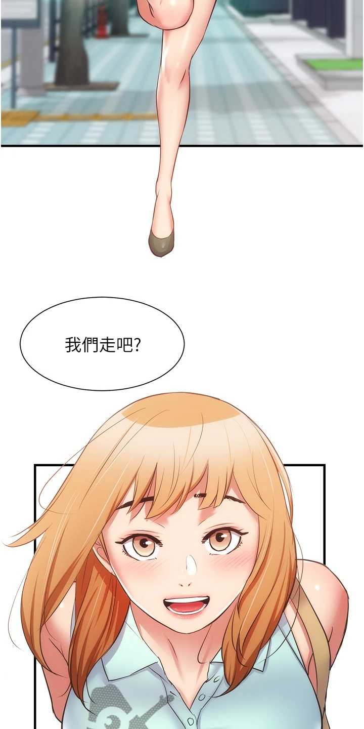 第99章：秀静离婚了18