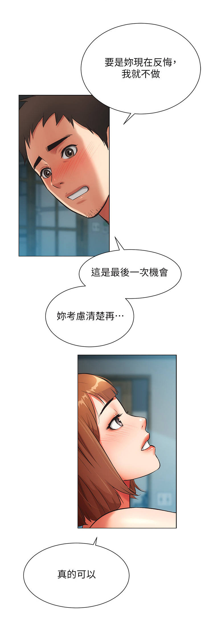 第15章： 确定6