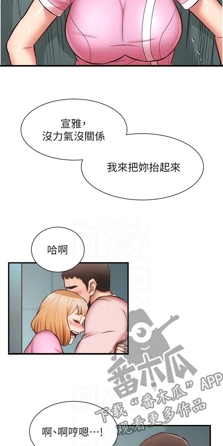 第91章：不用担心我8