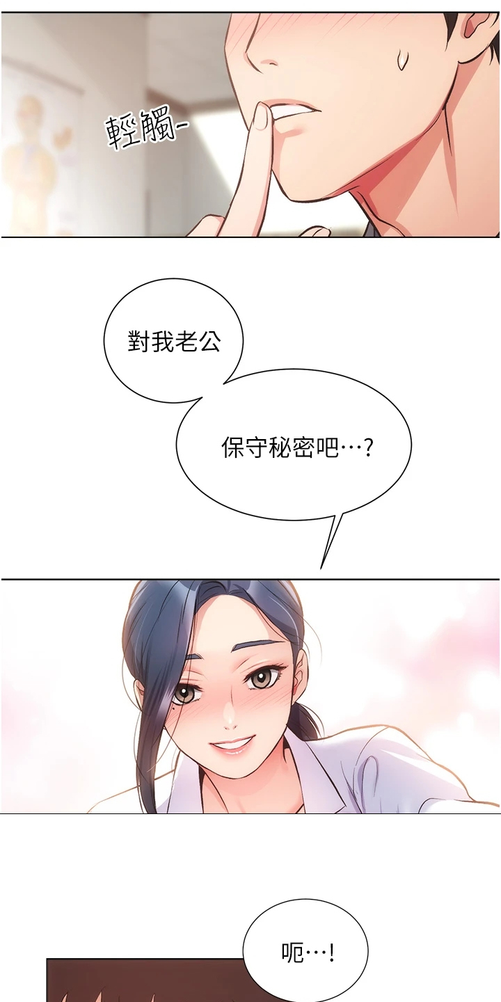 第77章：仔细检查7