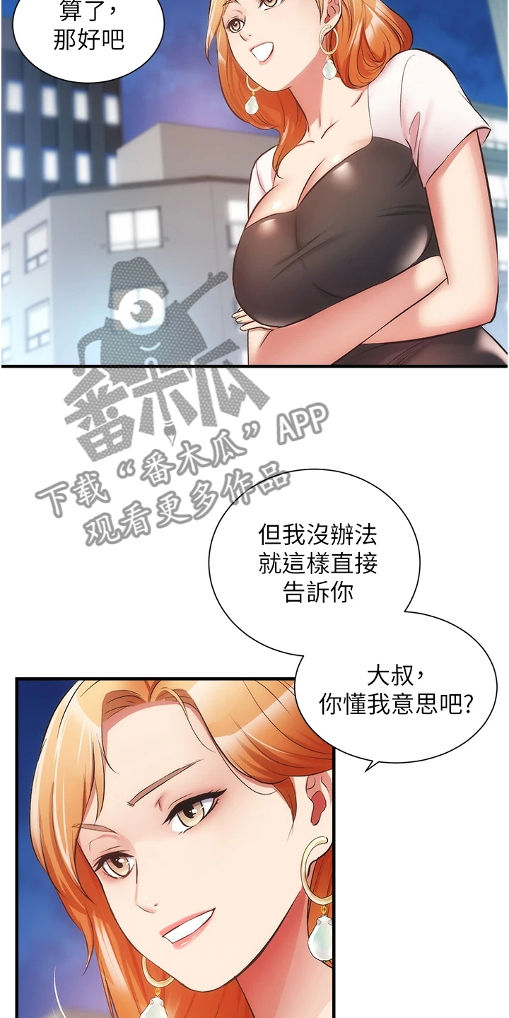 第80章：白富美4