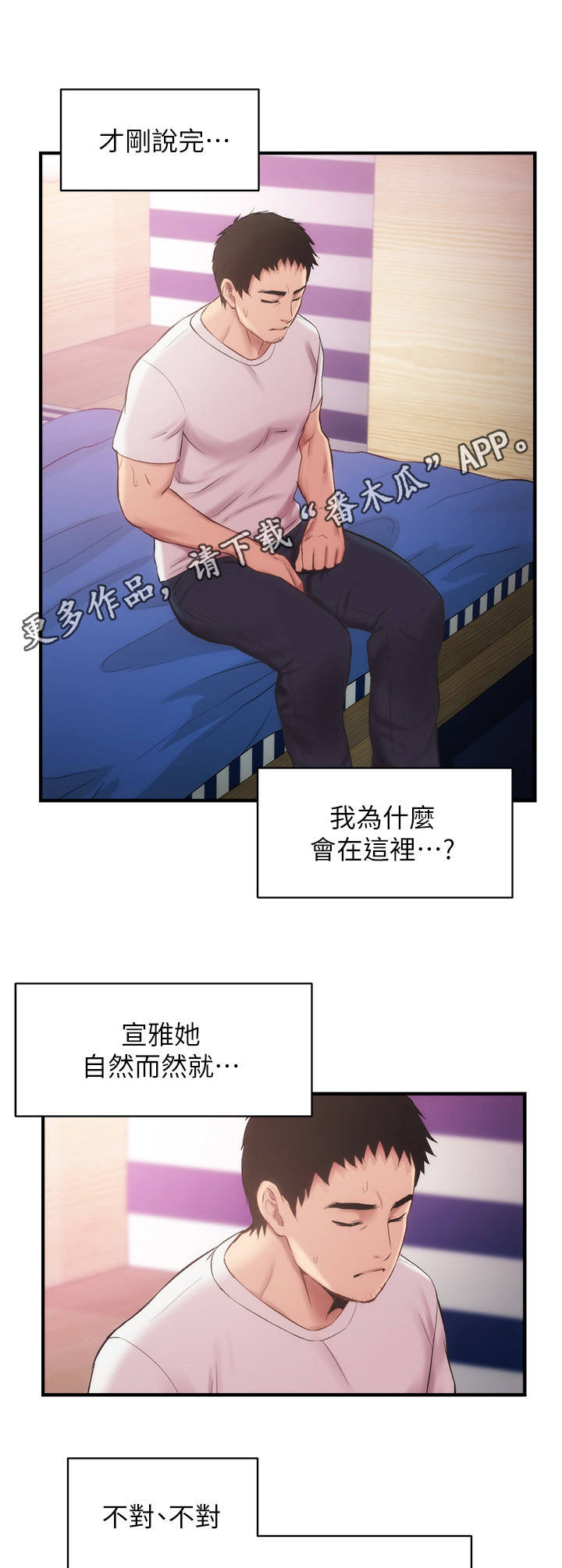 第28章：开朗10