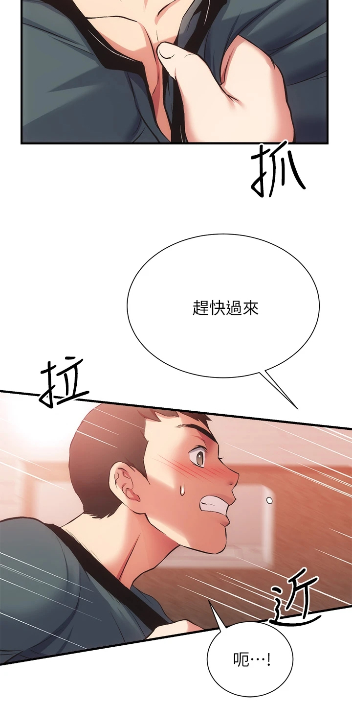 第73章：还是没变2
