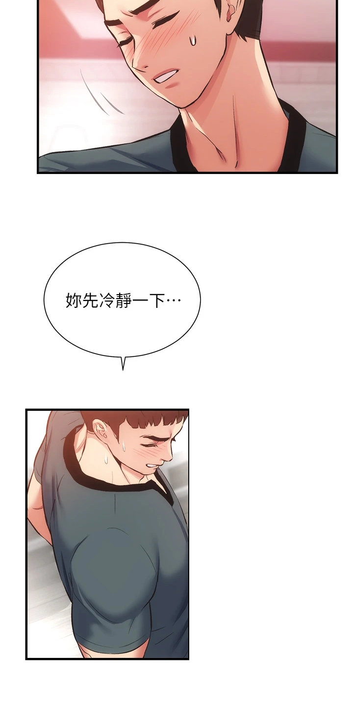 第73章：还是没变11