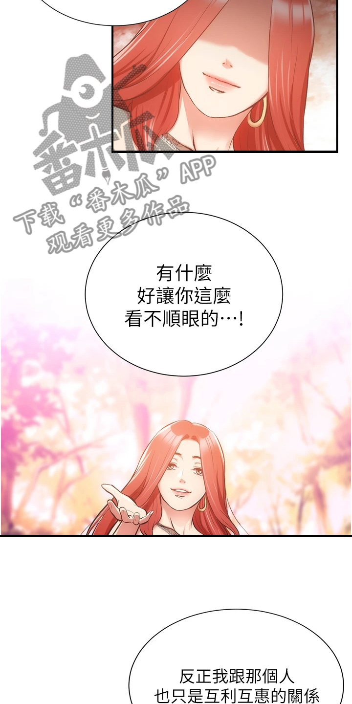 第87章：我不甘心8
