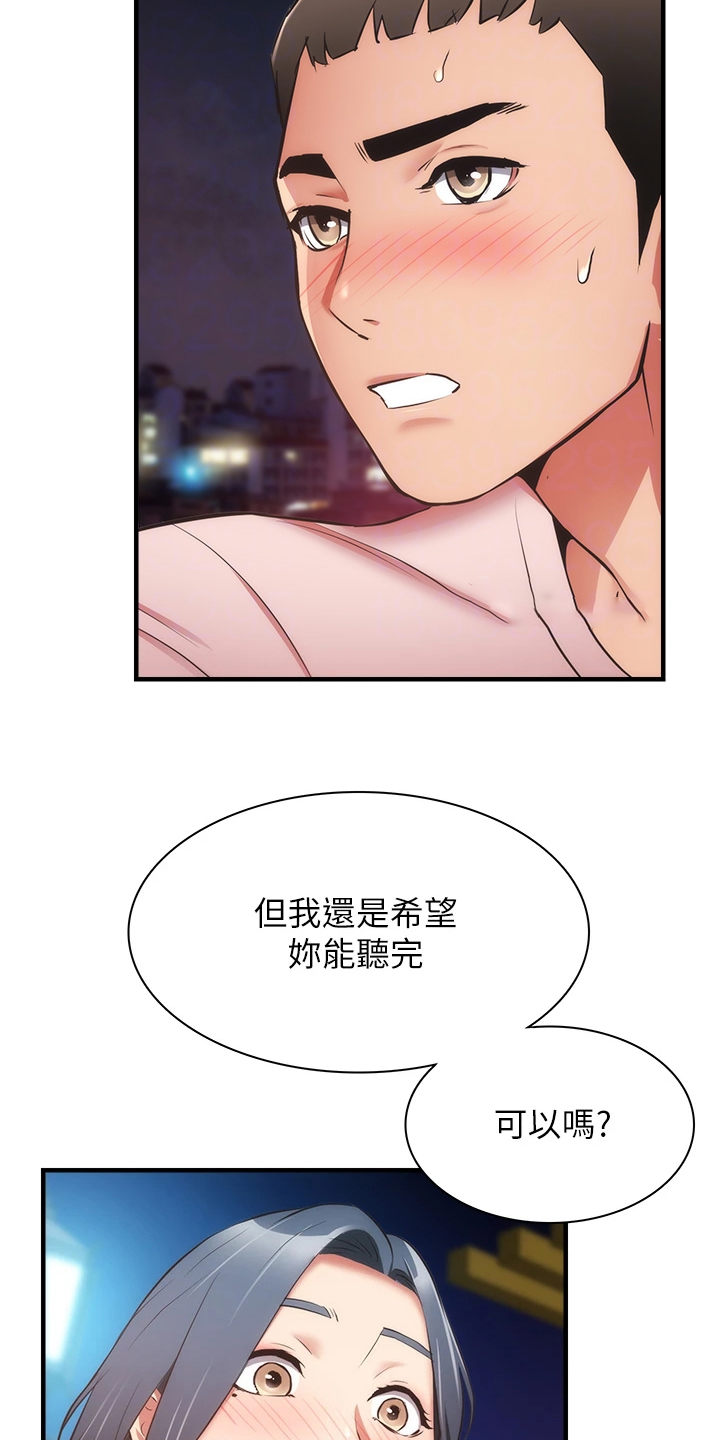 第92章：你在这里啊6