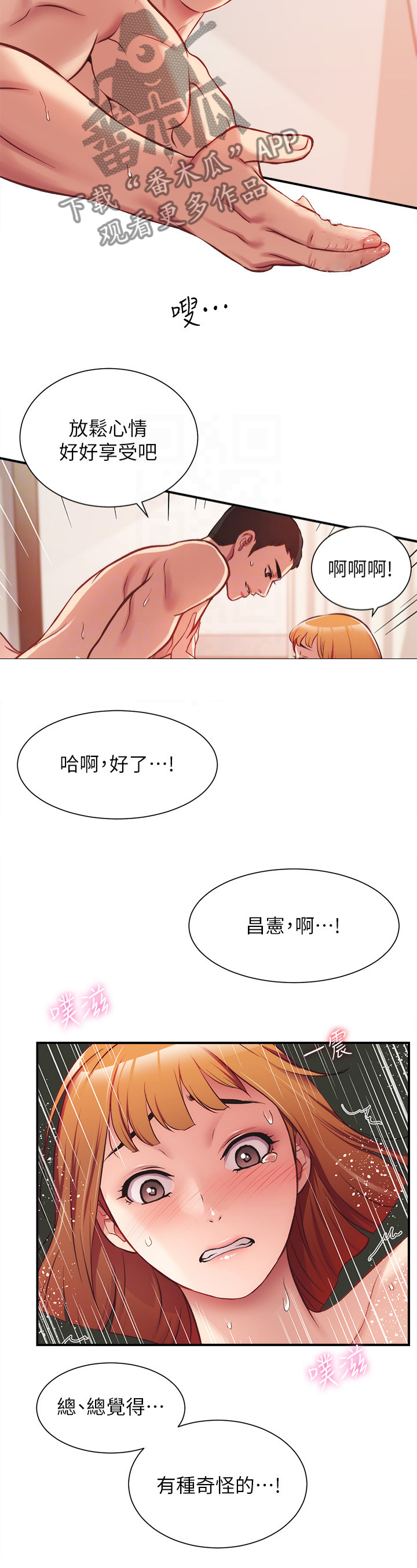 第48章：我也是7