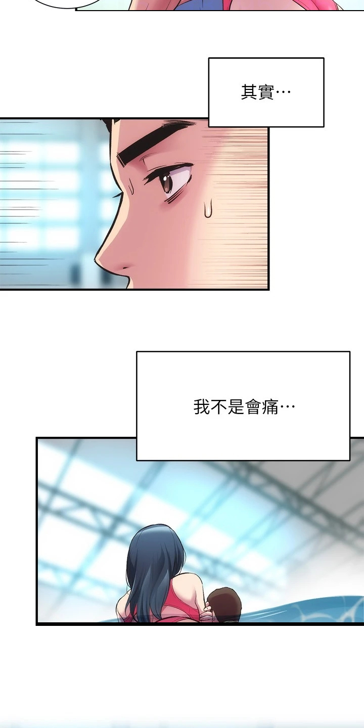 第56章：我会负责4