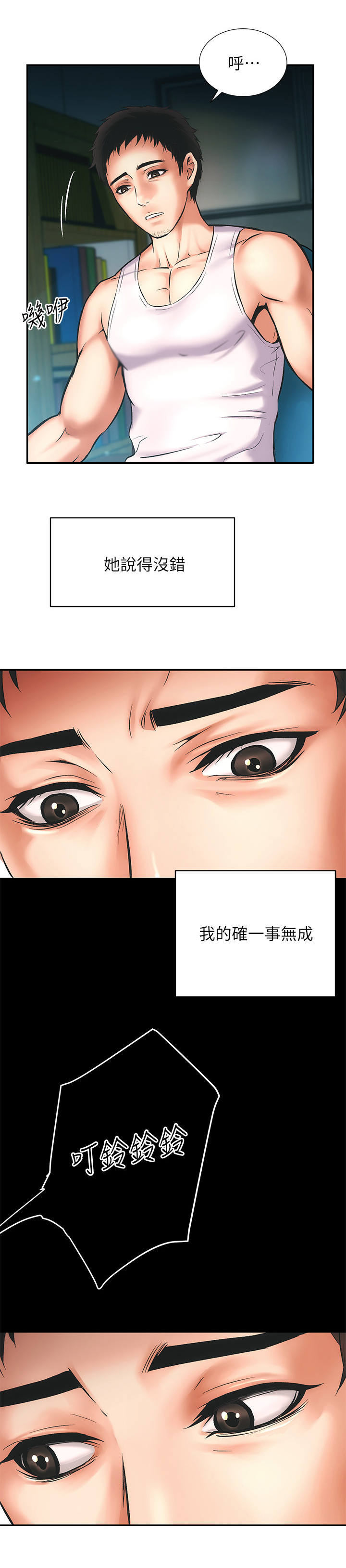 第1章：分手10