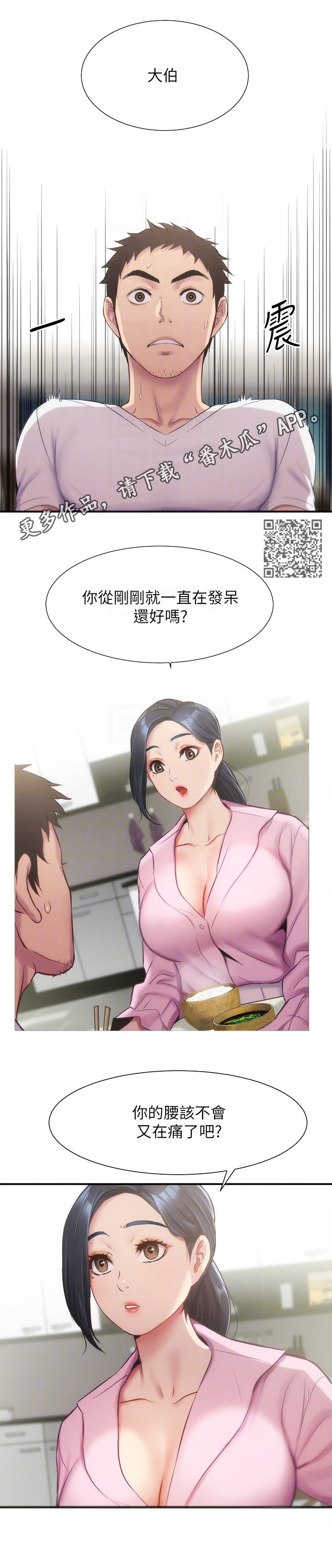 第24章：发呆5