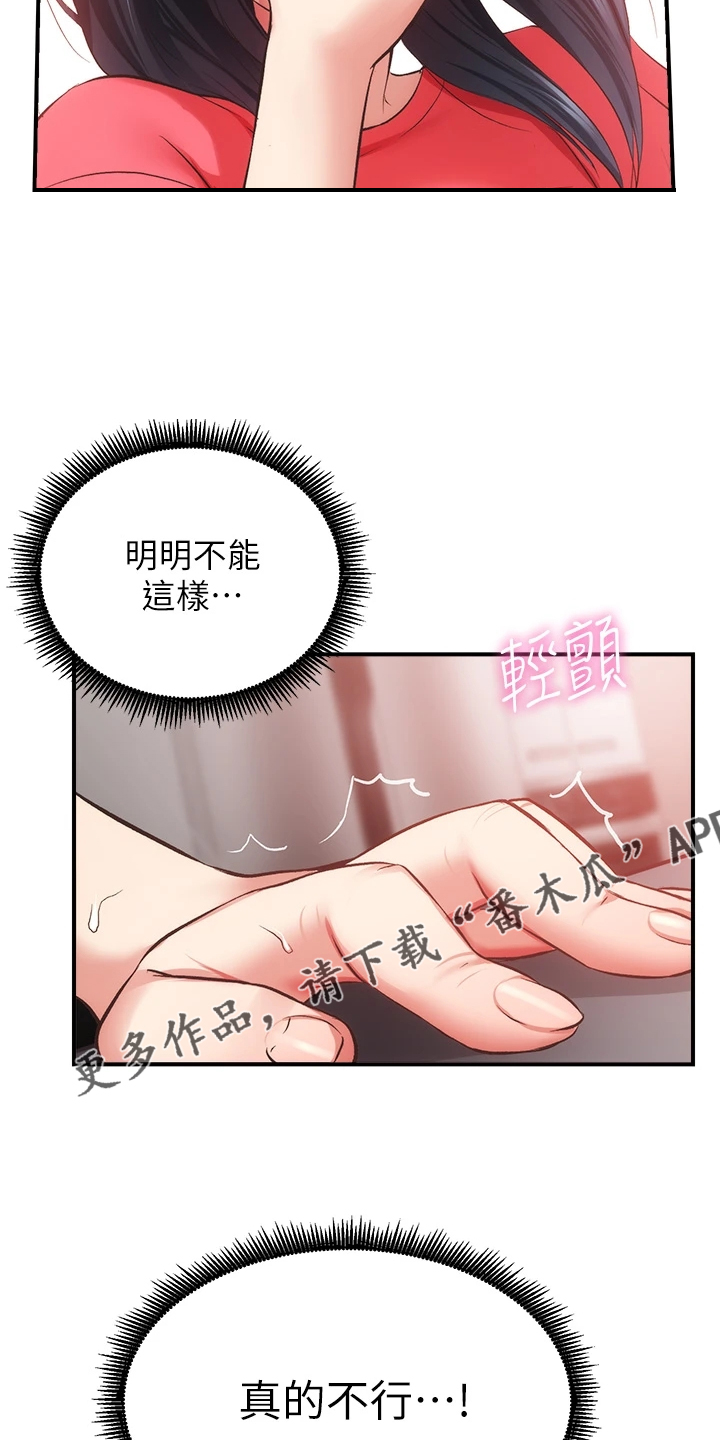 第69章：原来是这种人14