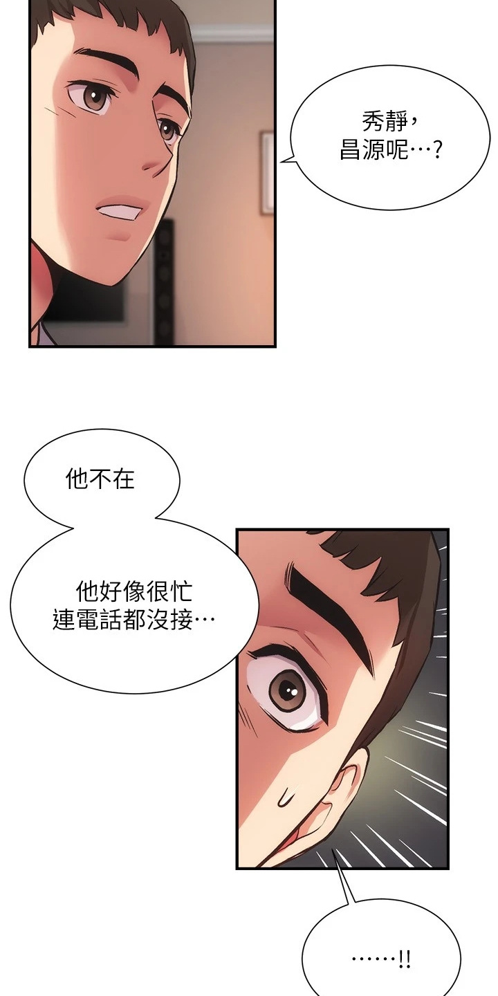 第61章：要不要告诉她16