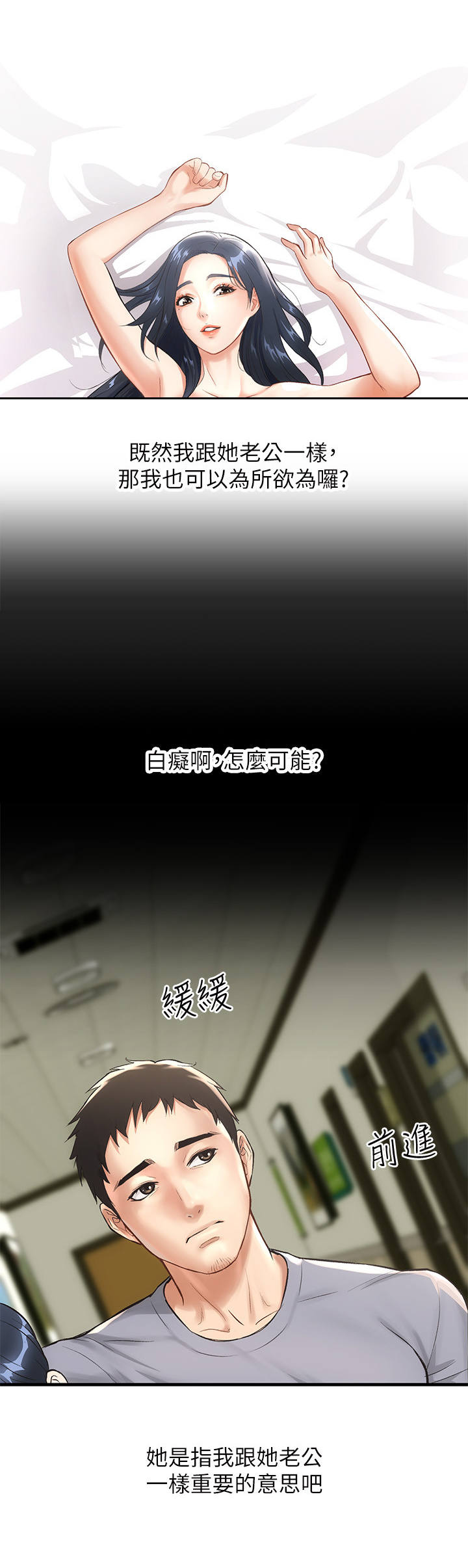 第6章：白日梦1