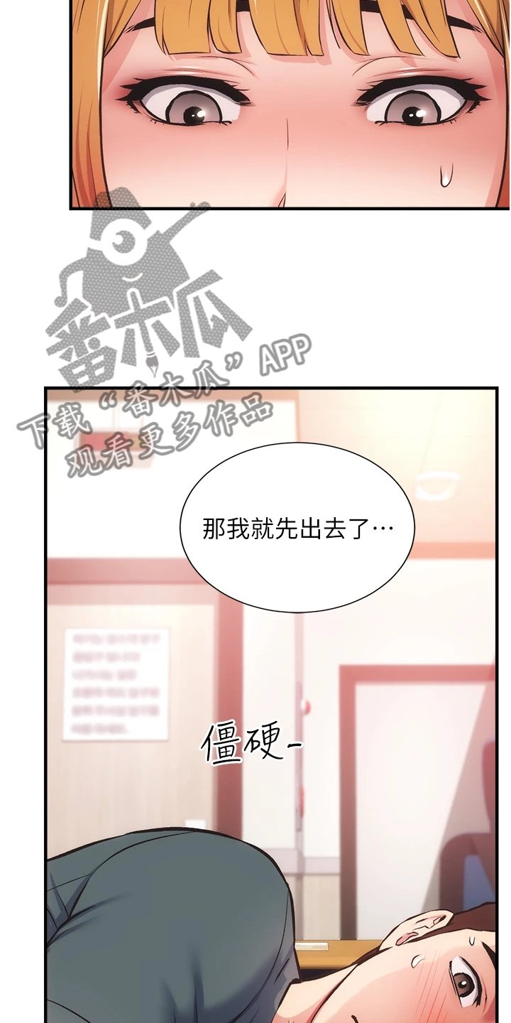 第78章：免罚条件19