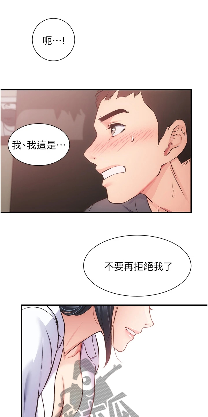 第77章：仔细检查22