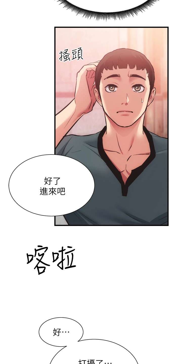 第72章：这样倾诉16