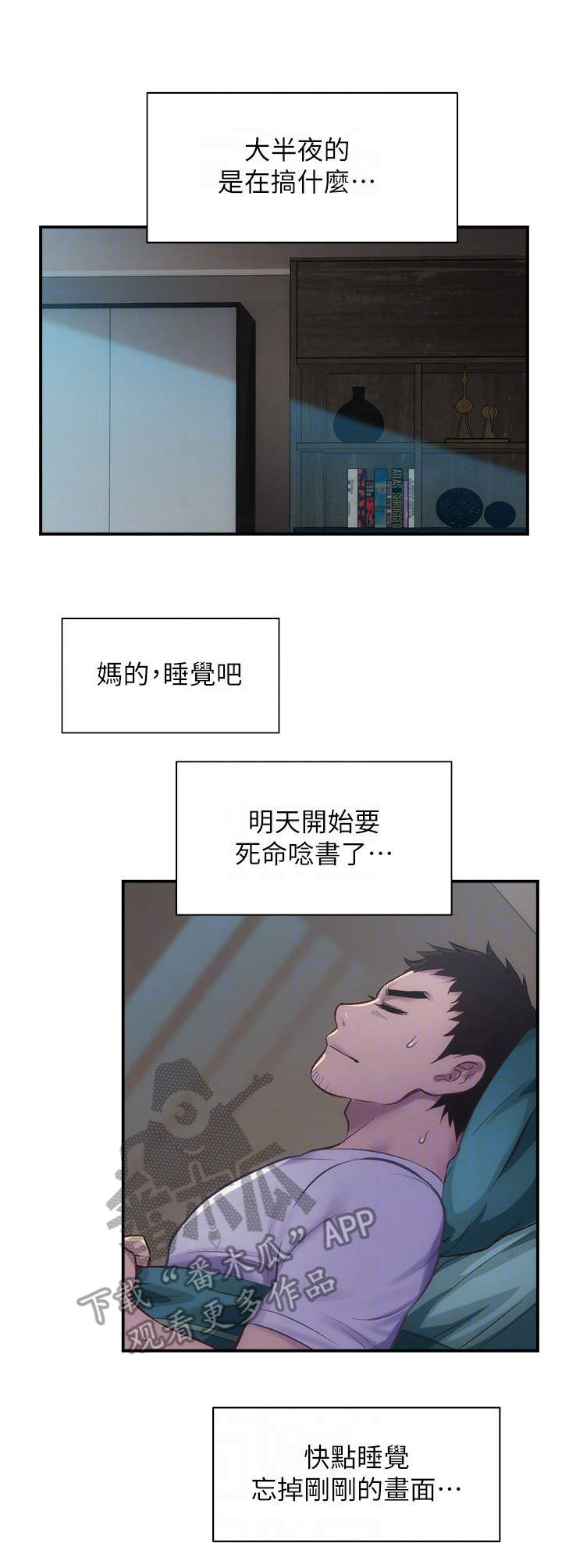 第24章：发呆0