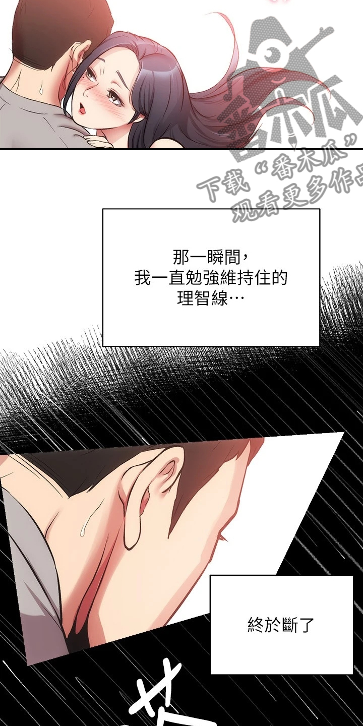 第62章：理智崩溃26