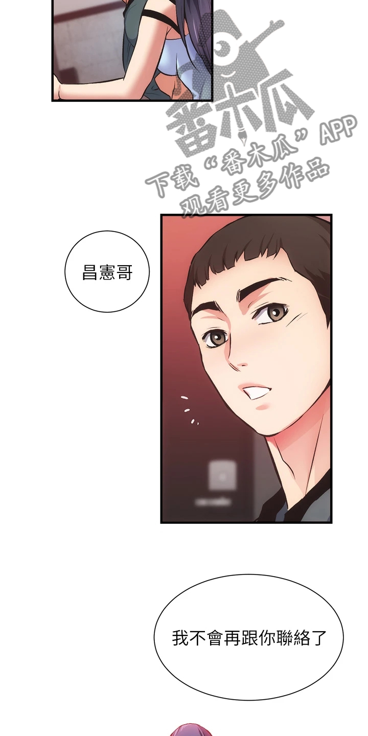第76章：他就是个笨蛋23
