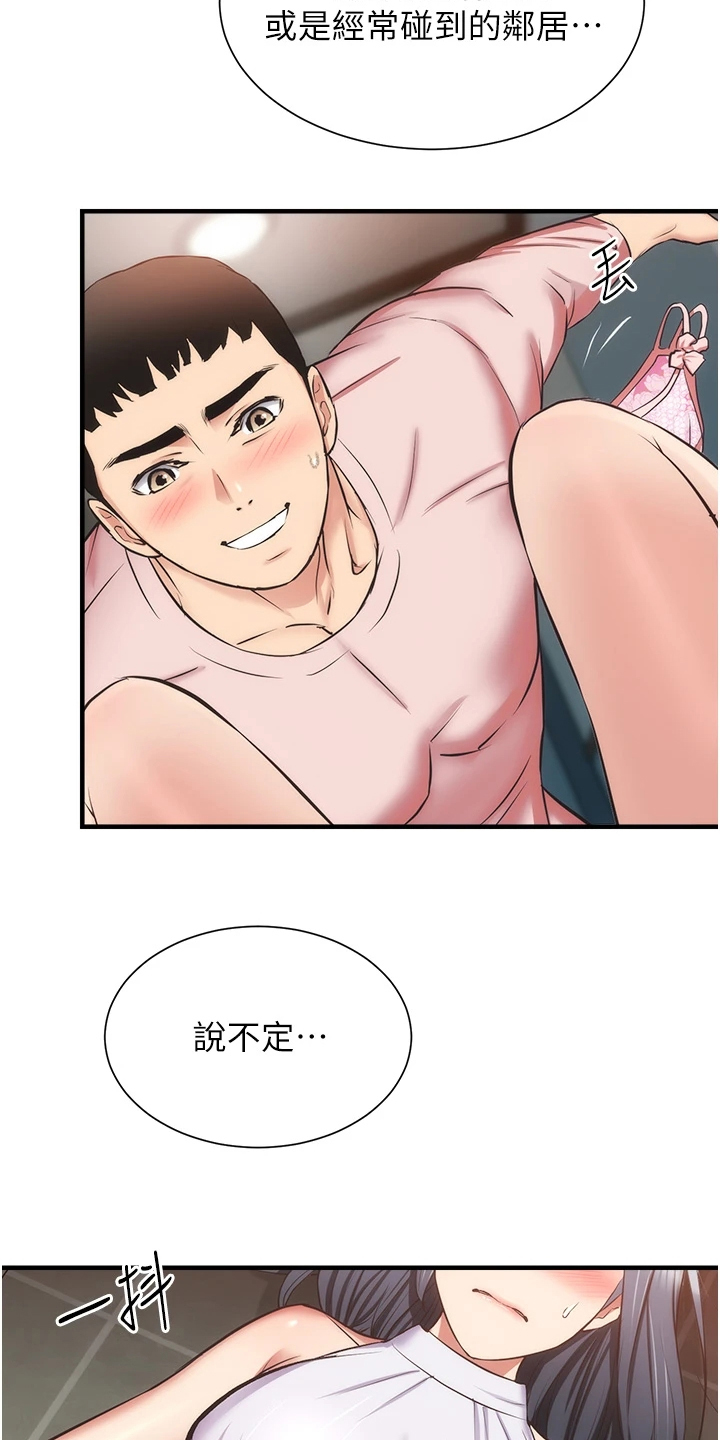 第95章：水到渠成5