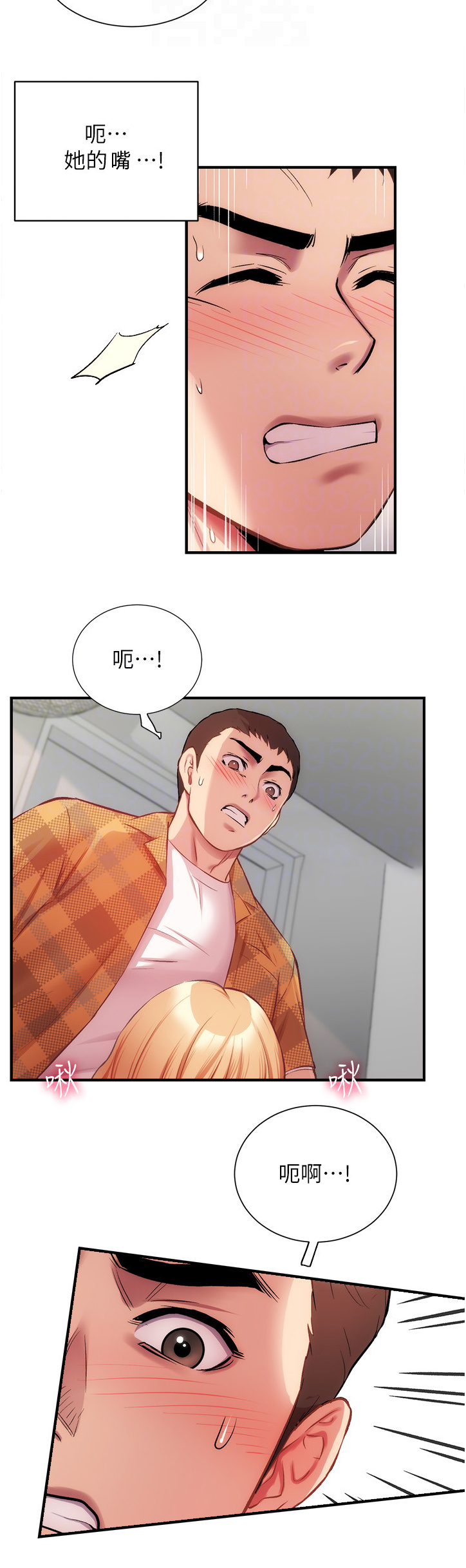 第43章：奖励2