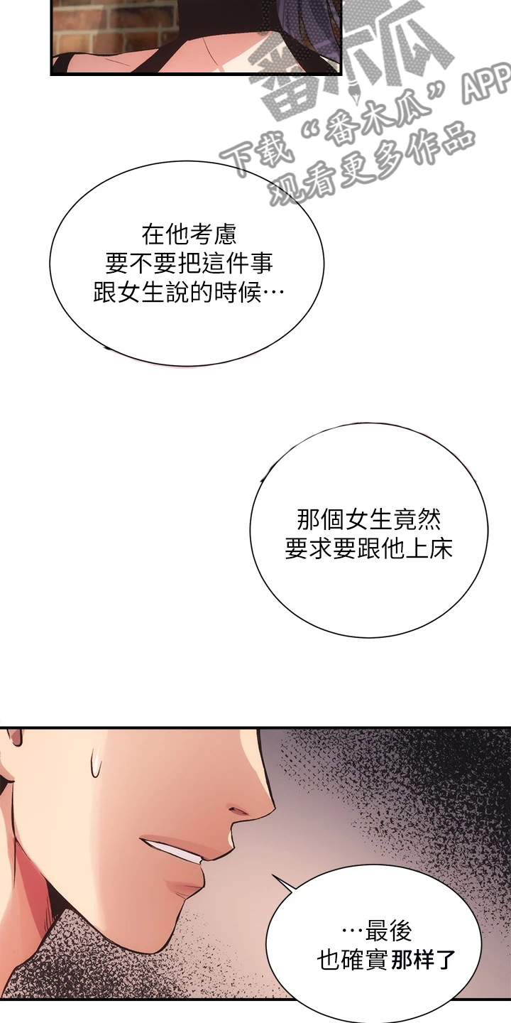 第71章：那个“朋友”17