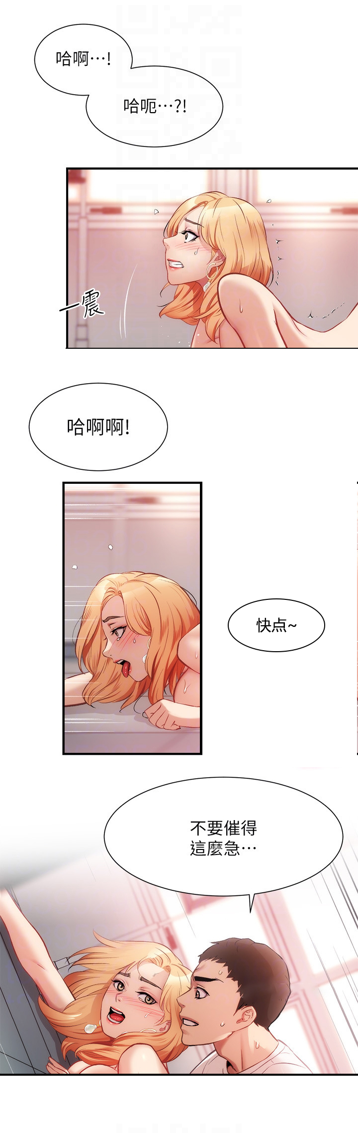 第44章：我在做什么5