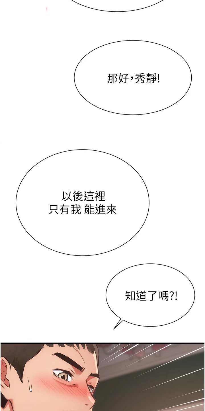 第96章：你的腰不好19