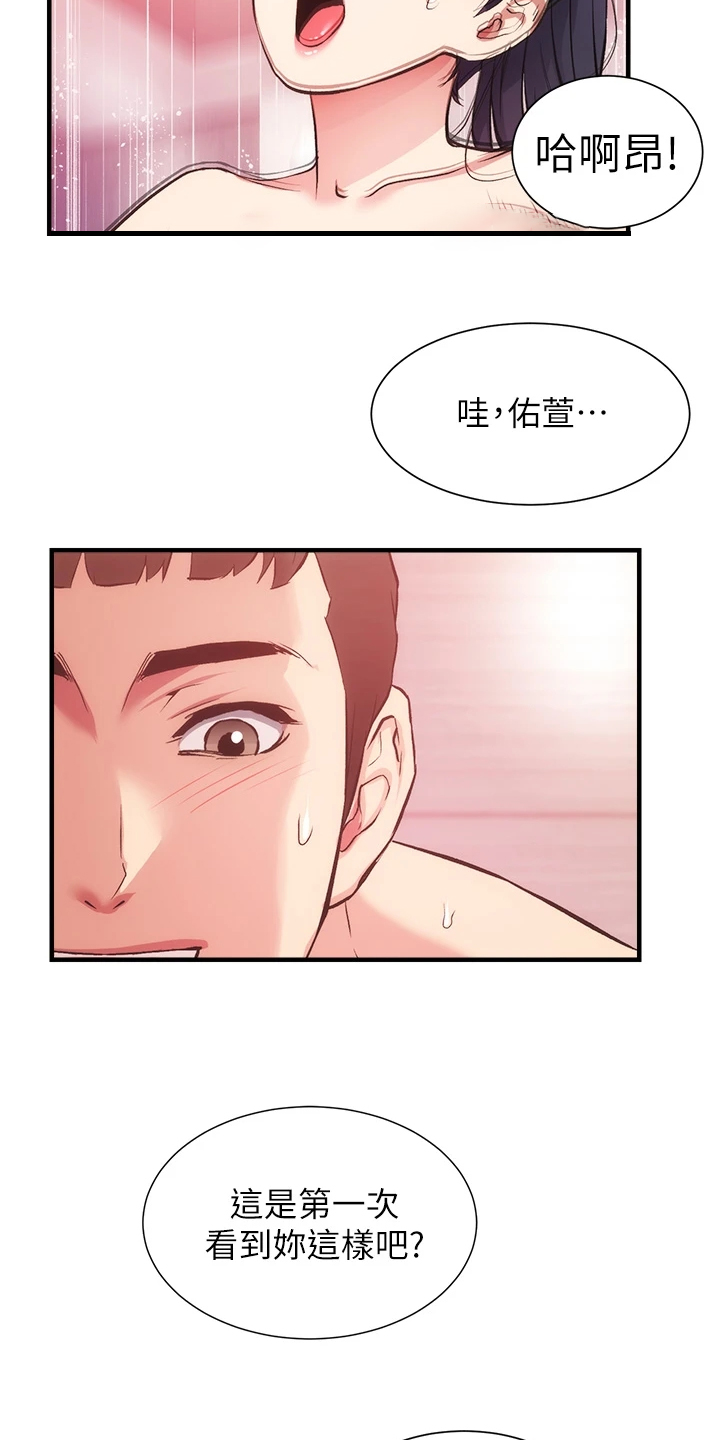 第75章：现在弥补17