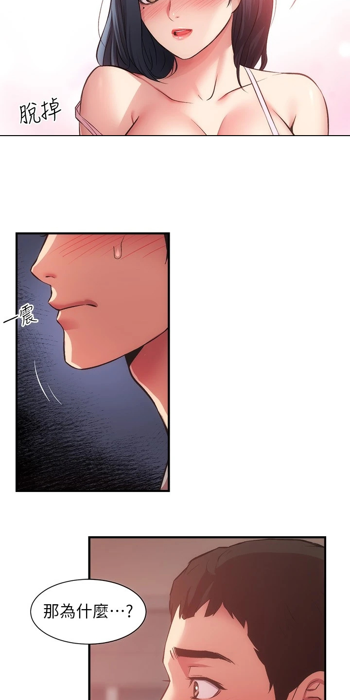 第62章：理智崩溃22