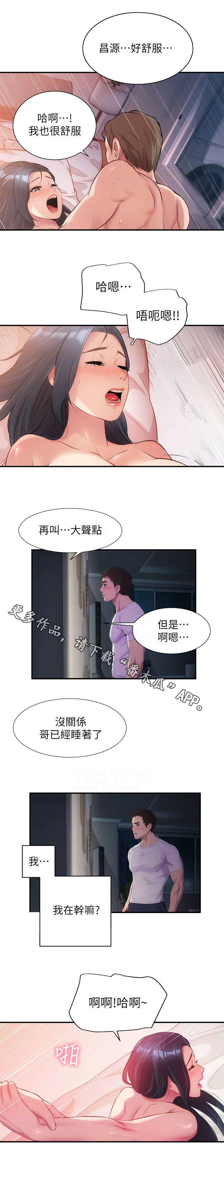 第22章：偷看8