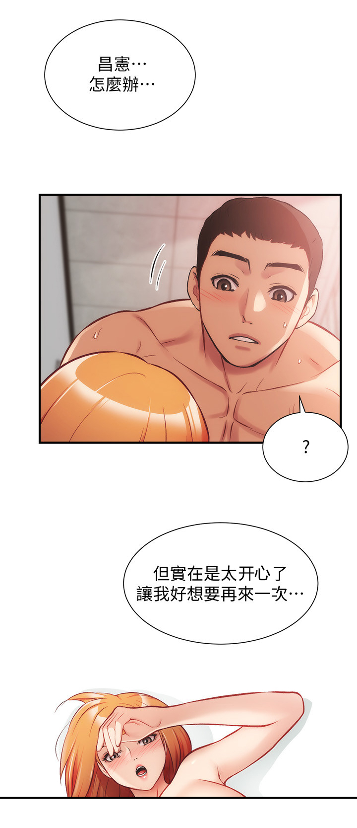 第49章：很好19