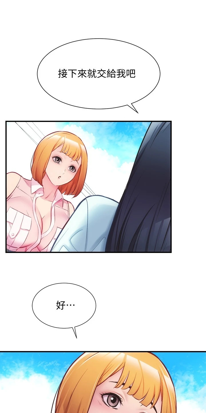 第52章：吃惊15