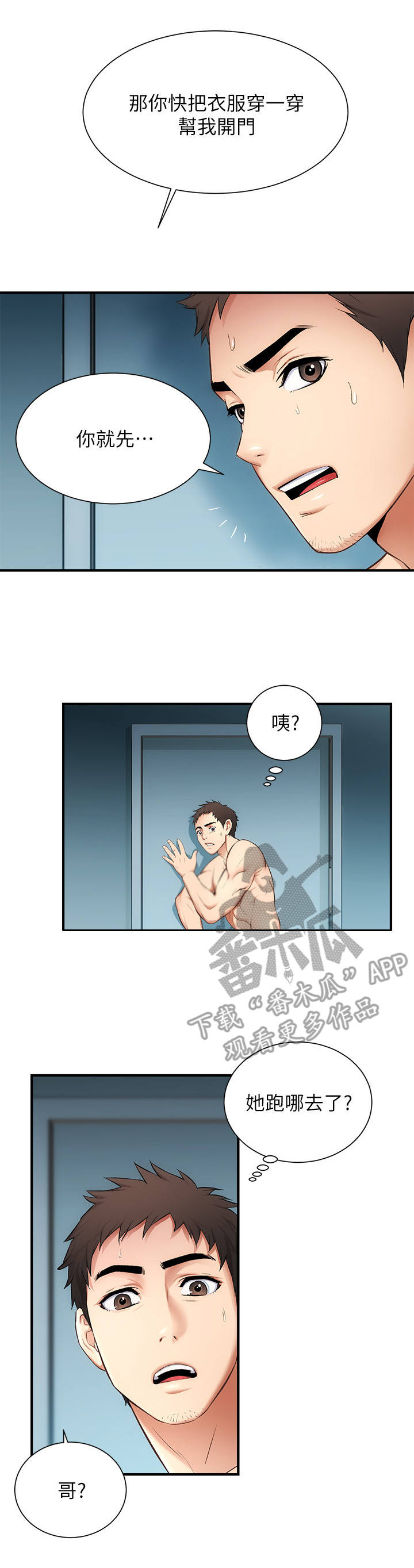 第18章：劝说0