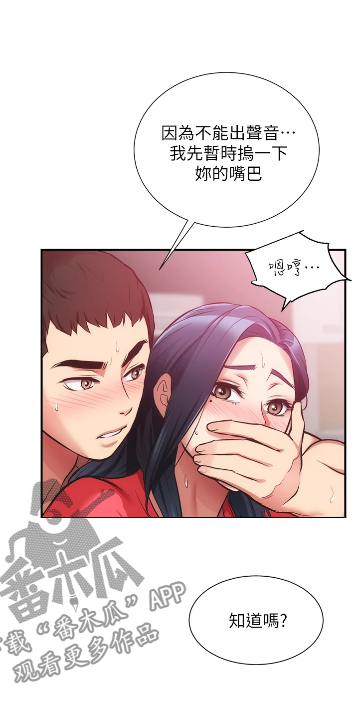 第68章：怎么拒绝18