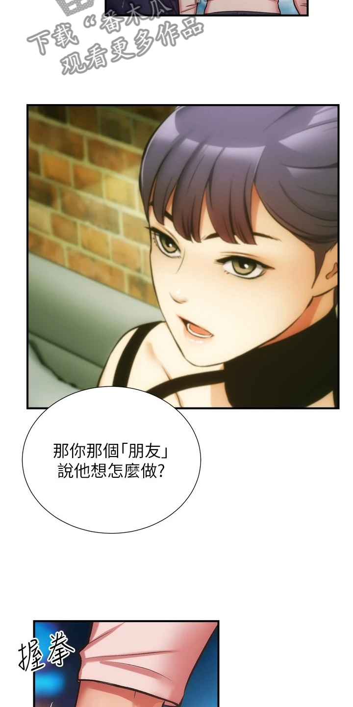 第88章：我爱她5