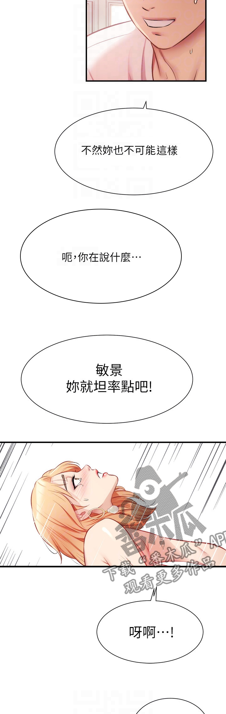 第44章：我在做什么8