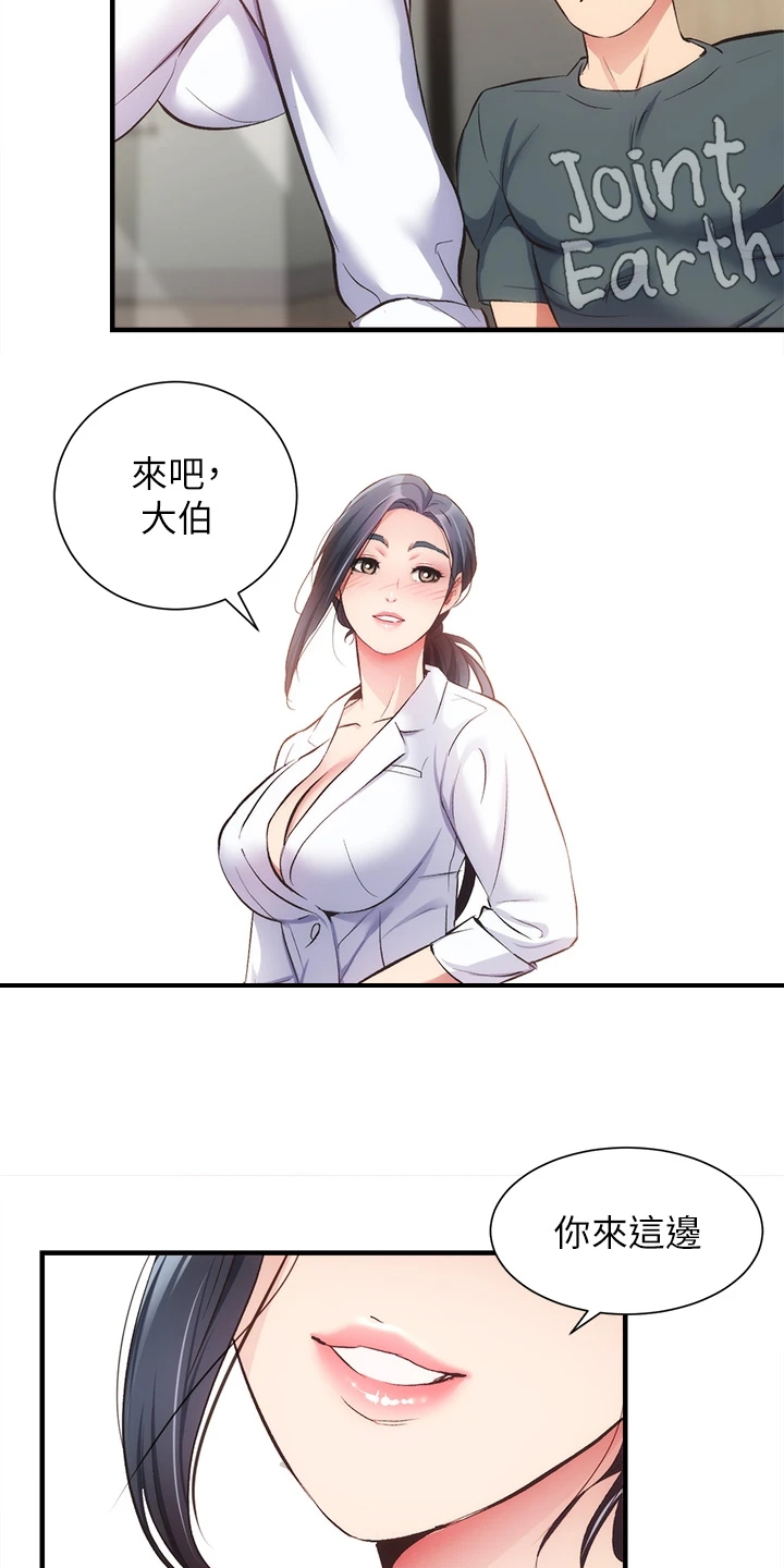 第77章：仔细检查11