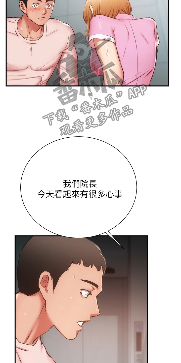 第91章：不用担心我18