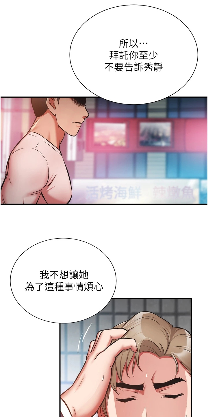 第87章：我不甘心14