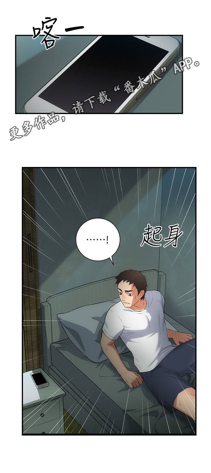 第11章：逃避6