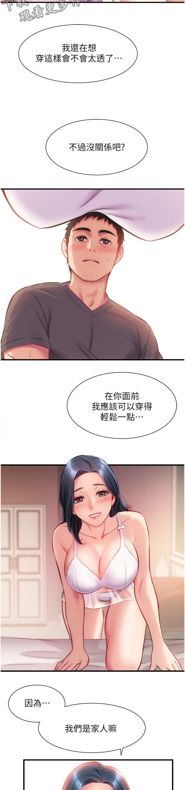 第34章：我好怕1
