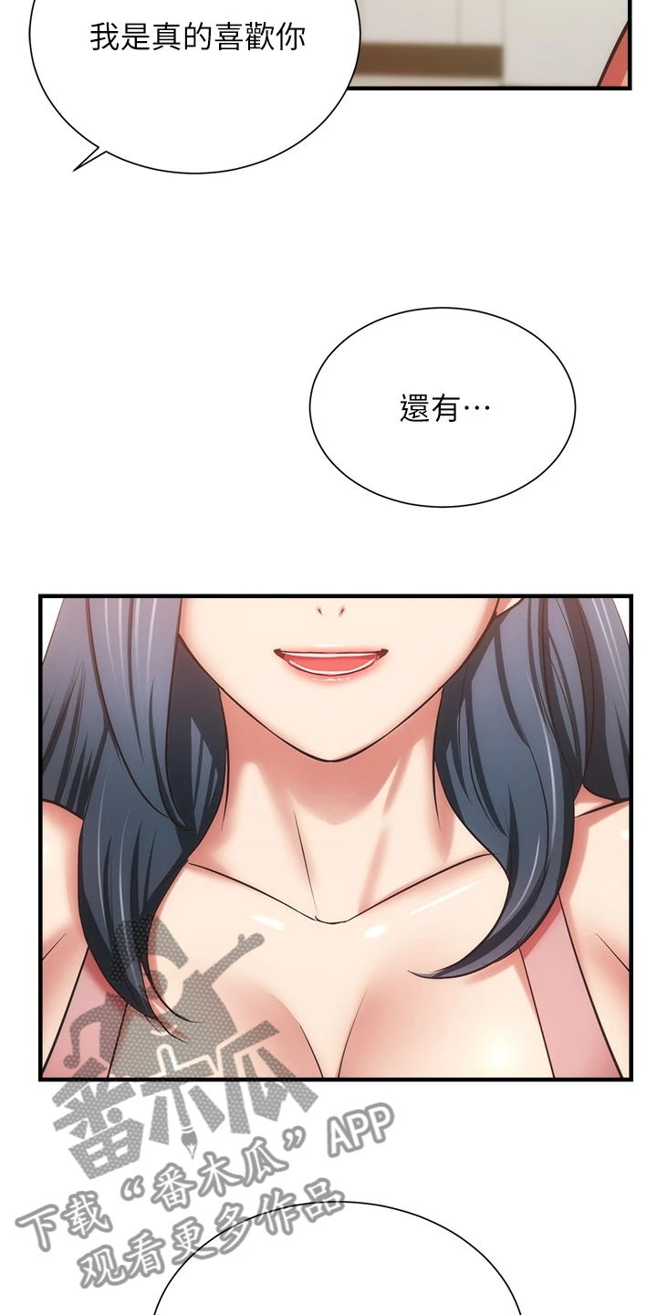 第97章：不是梦33