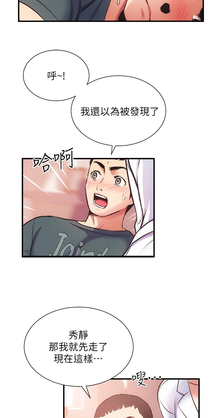 第78章：免罚条件20