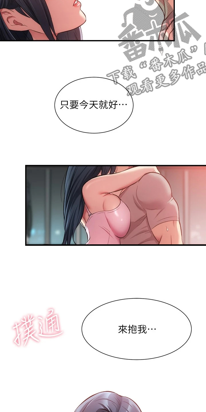 第62章：理智崩溃24