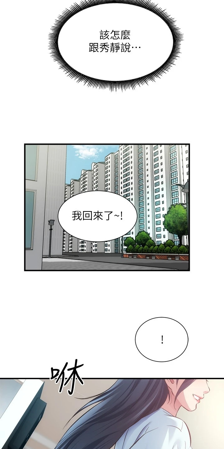 第60章：怎么会这样9